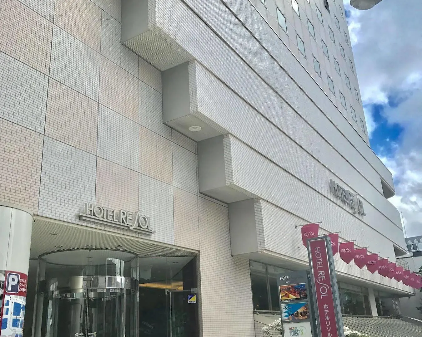 Hotel Resol Hakodate